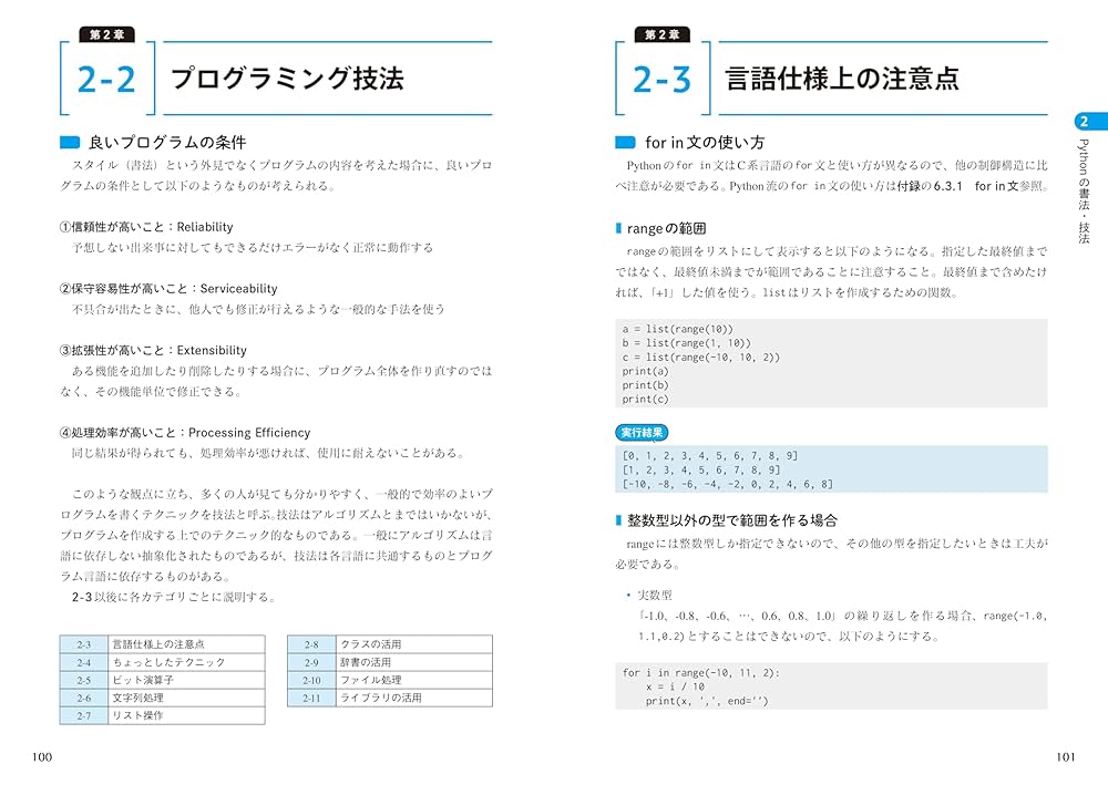 【洋書】コンピュータプログラミングの概念・技法・モデル Amazon.co.jp: コンピュータプログラミングの概念・技法・モデル